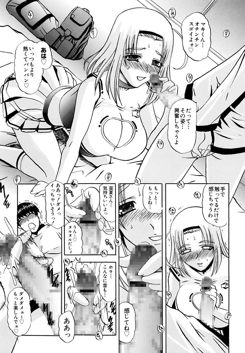 Mama Cheer page 11 full