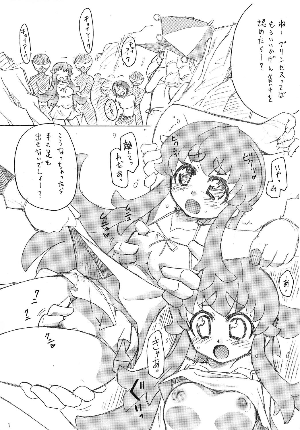 Himeplex page 3 full