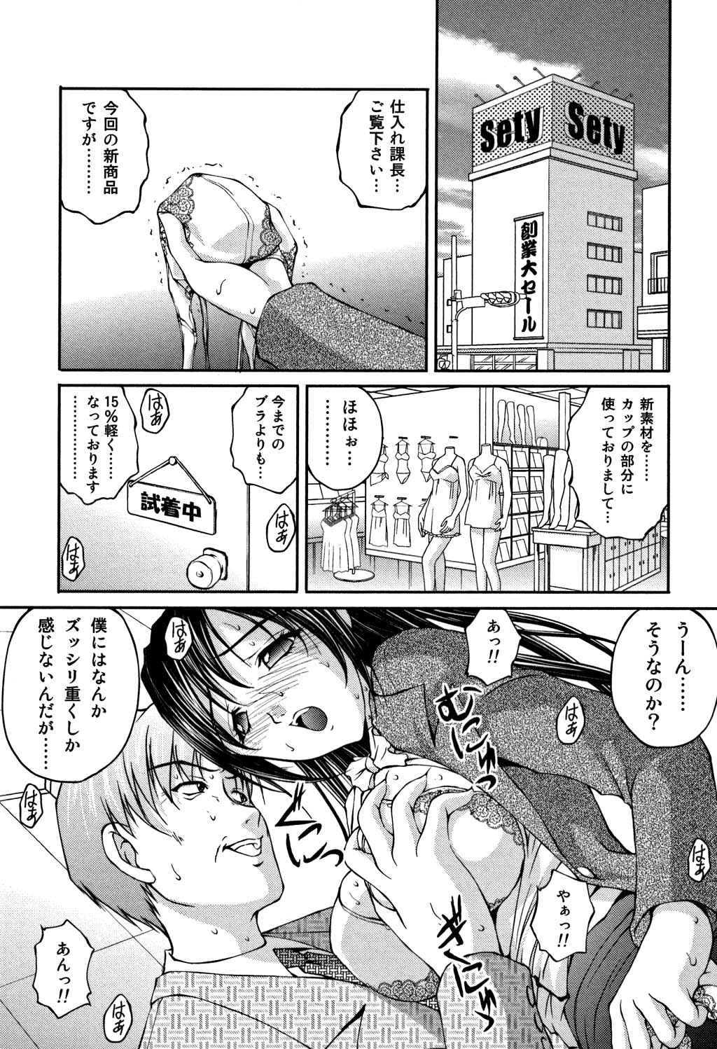 OL Yokujou Battle page 5 full