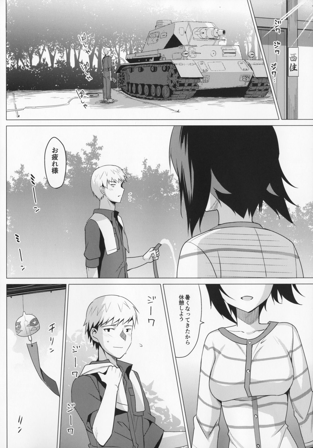 LET ME LOVE YOU hajimete hen page 3 full