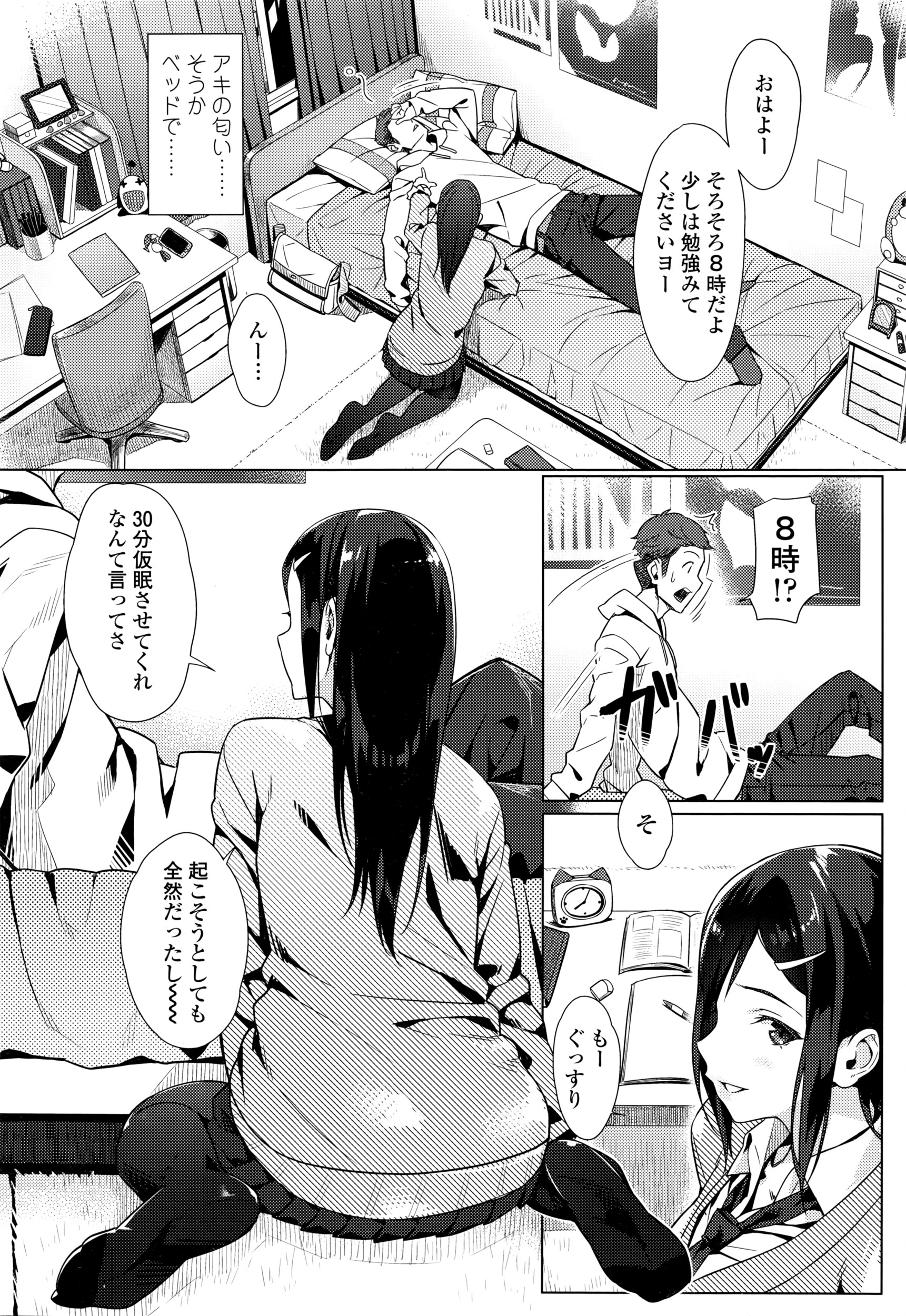 COMIC Koh Vol. 7 page 11 full