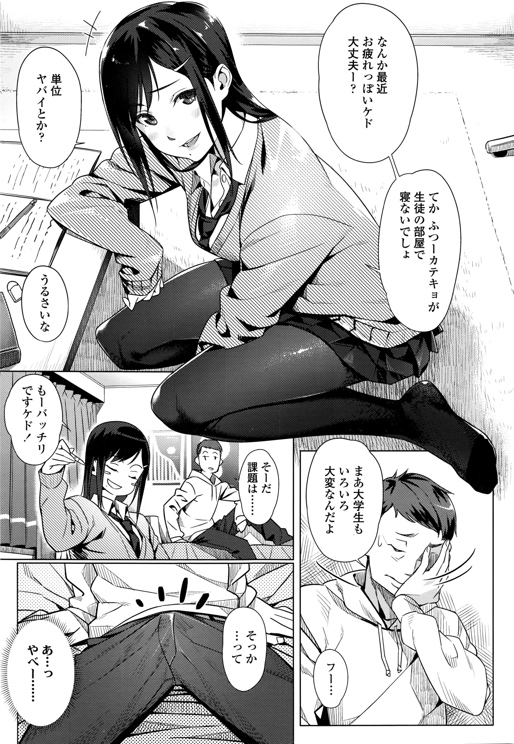 COMIC Koh Vol. 7 page 12 full