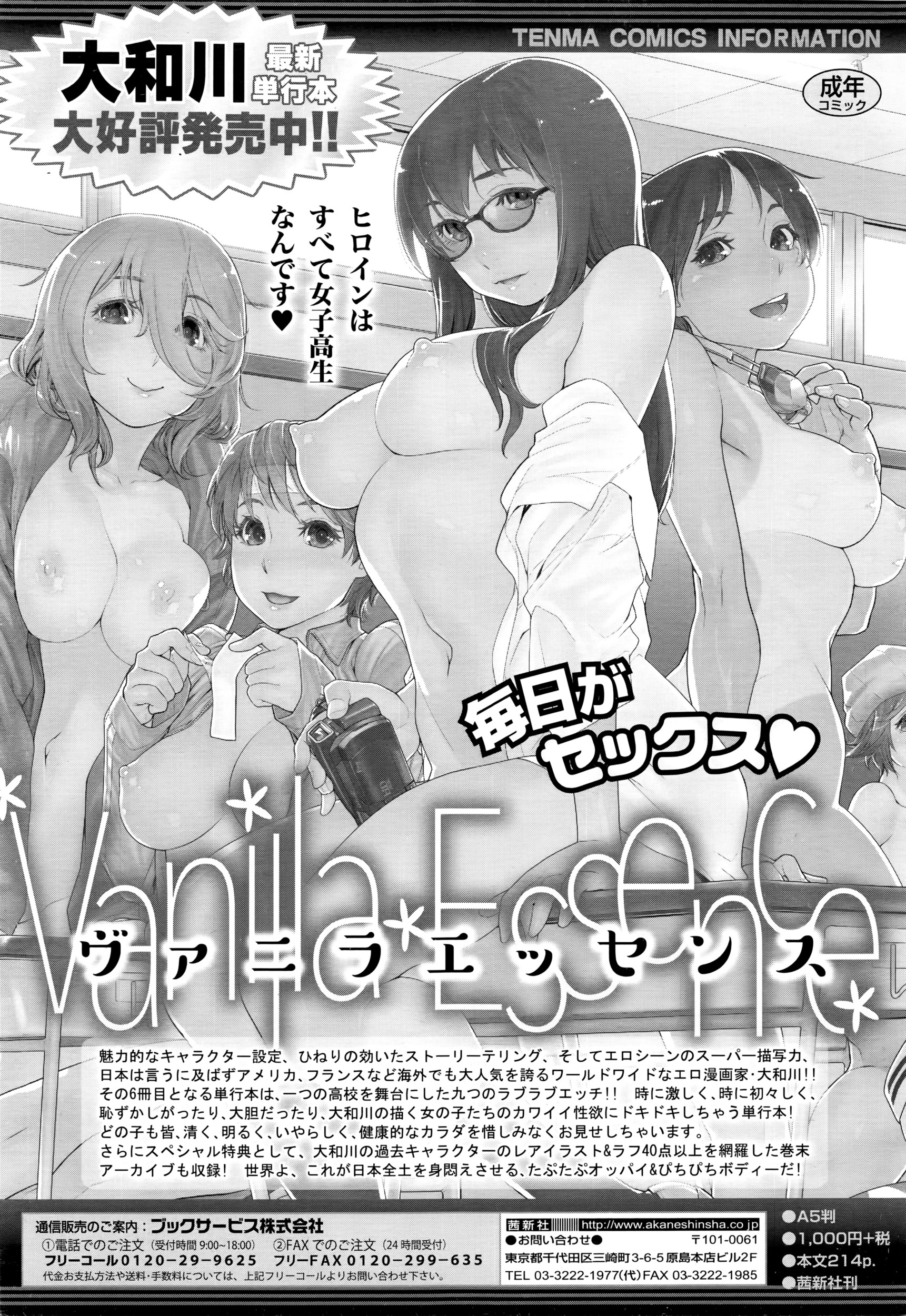 COMIC Koh Vol. 7 page 8 full