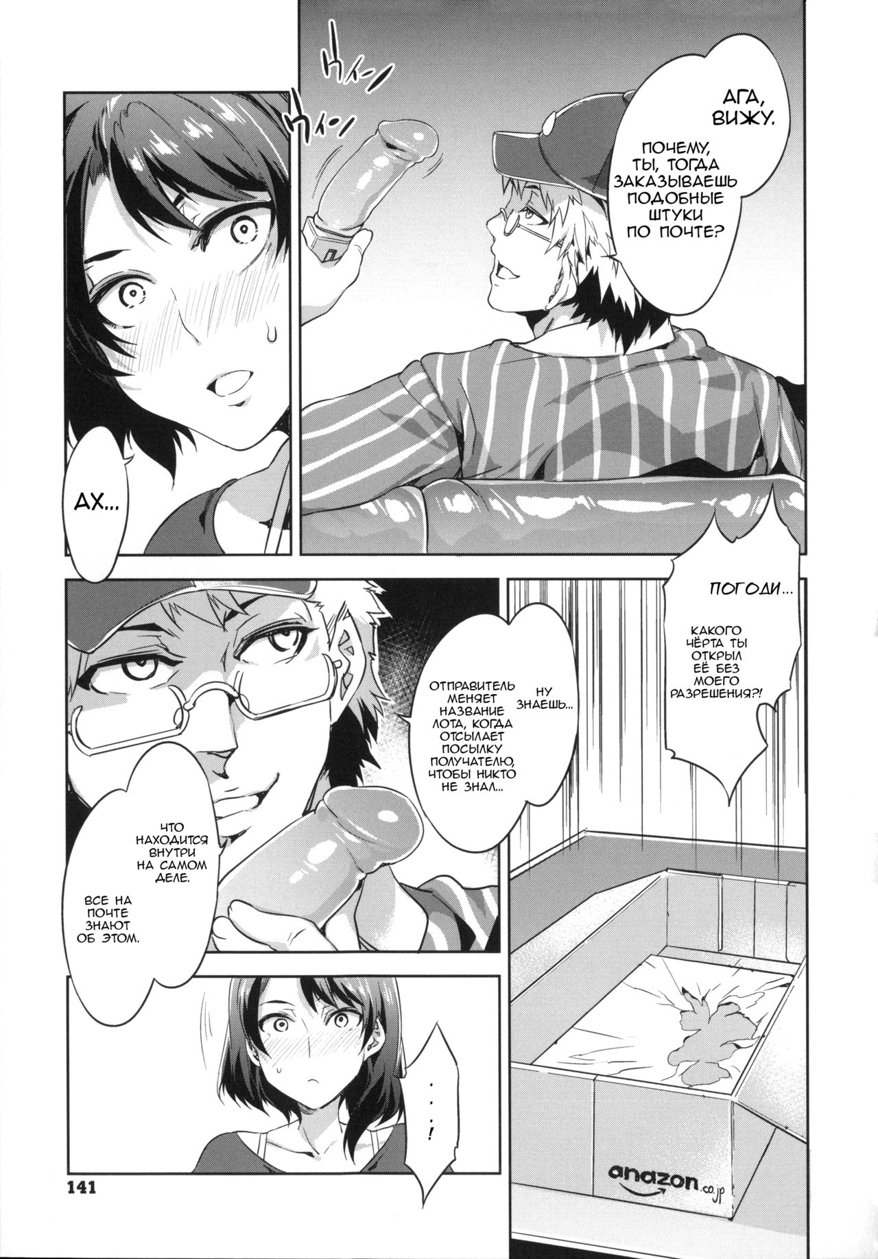 Teisou Kannen ZERO Ch. 8 page 7 full