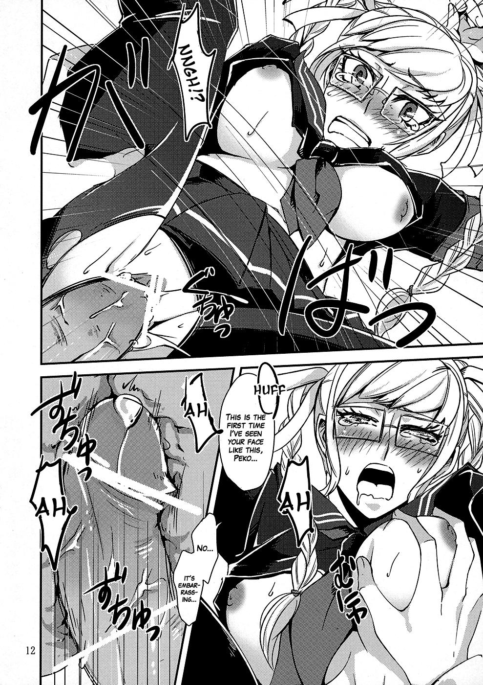 peko page 11 full