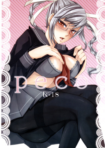 (SC52) [lovesca (Anko)] peko (Danganronpa) [English] [anonymous] cover