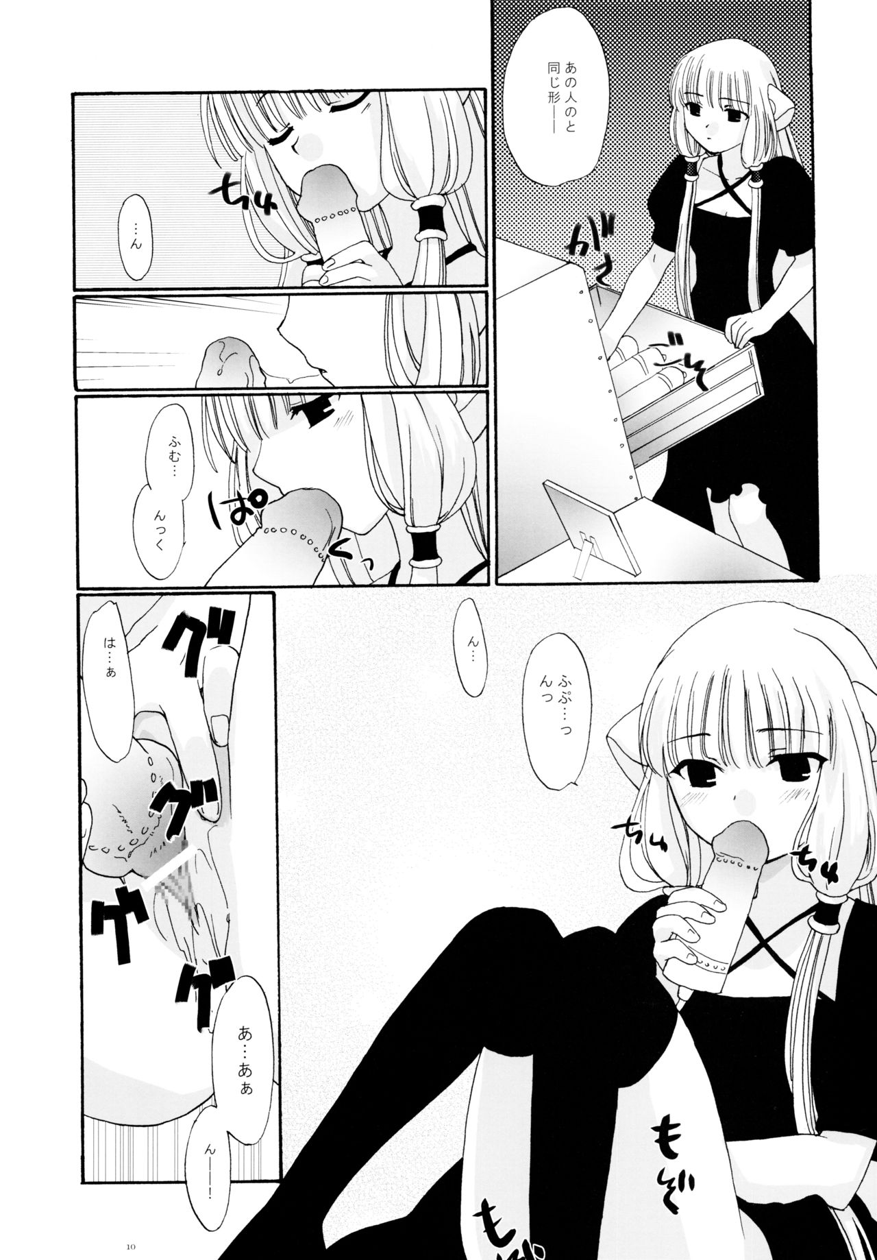 Intentia page 10 full