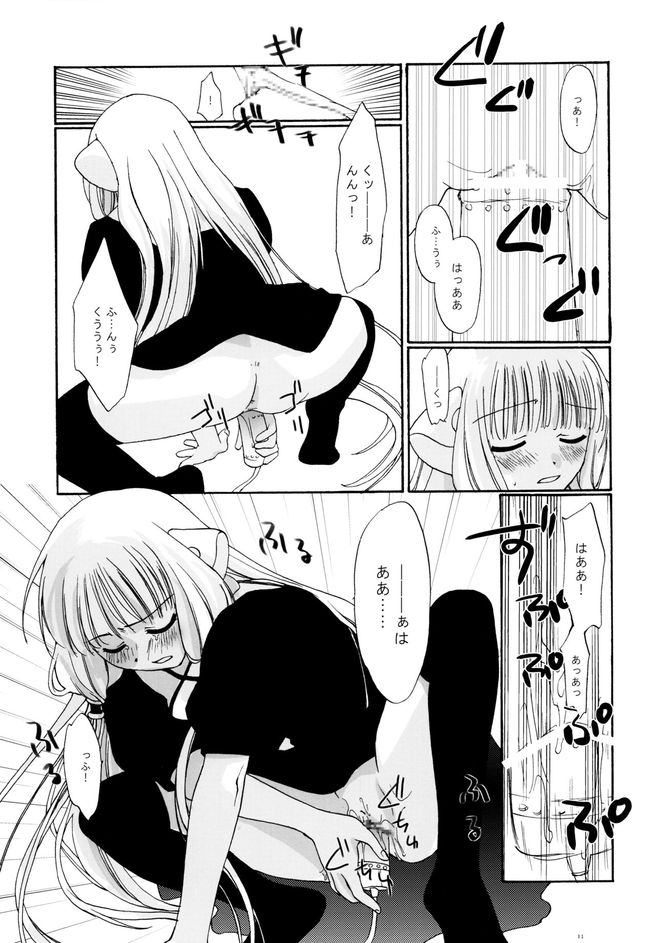 Intentia page 11 full