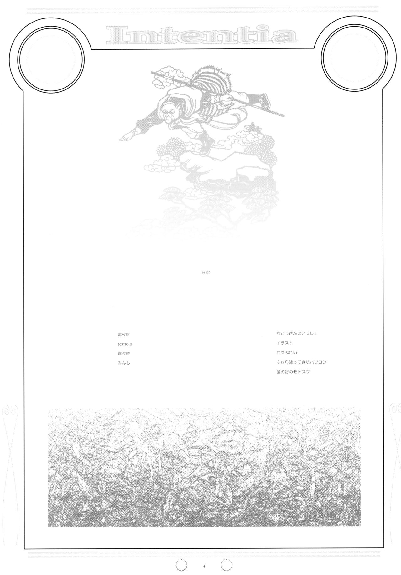 Intentia page 4 full
