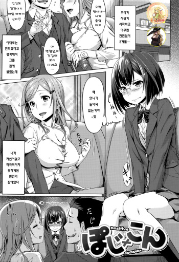 [212] Poji × Kon (Aimitsu Carameliser) [KOREAN] cover