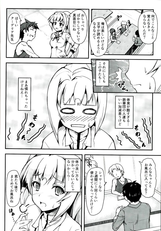 Kudelia Sensee no Seiteki Jugyou page 3 full