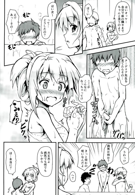 Kudelia Sensee no Seiteki Jugyou page 5 full