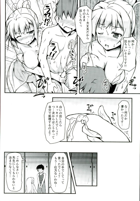 Kudelia Sensee no Seiteki Jugyou page 7 full
