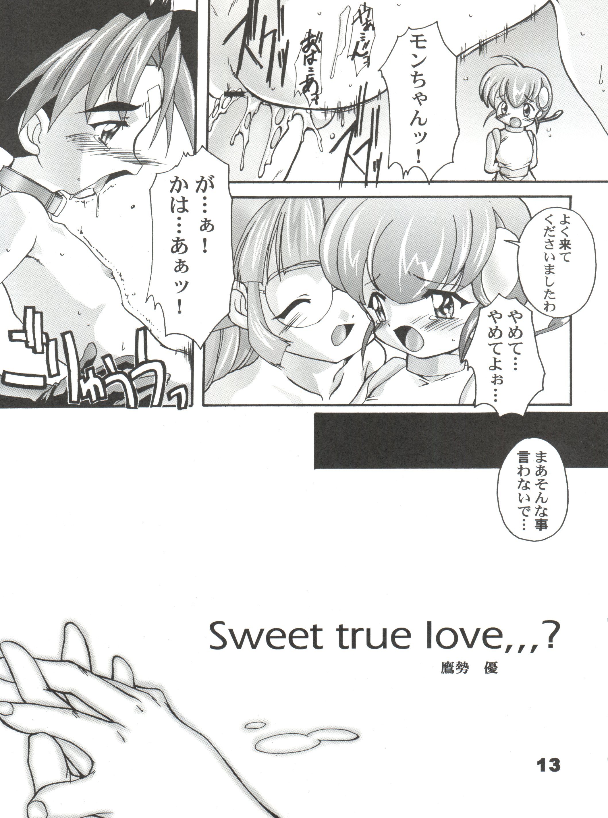 Kanzen Nenshou 7 page 12 full