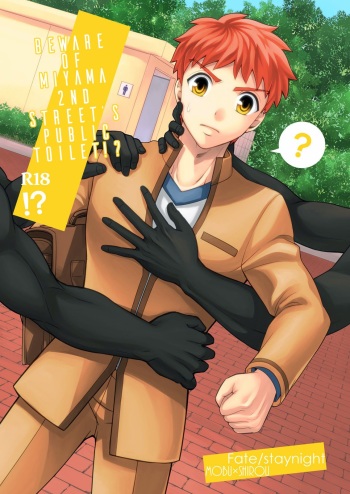 (ROOT4to5) [TEKETO (Sanada)] Miyamachou Nichoume no Koushuu Benjo ni Goyoujin!? | Beware of Miyama 2nd Street's Public Toilet!? (Fate/stay night) [English] [Gabriulio] cover