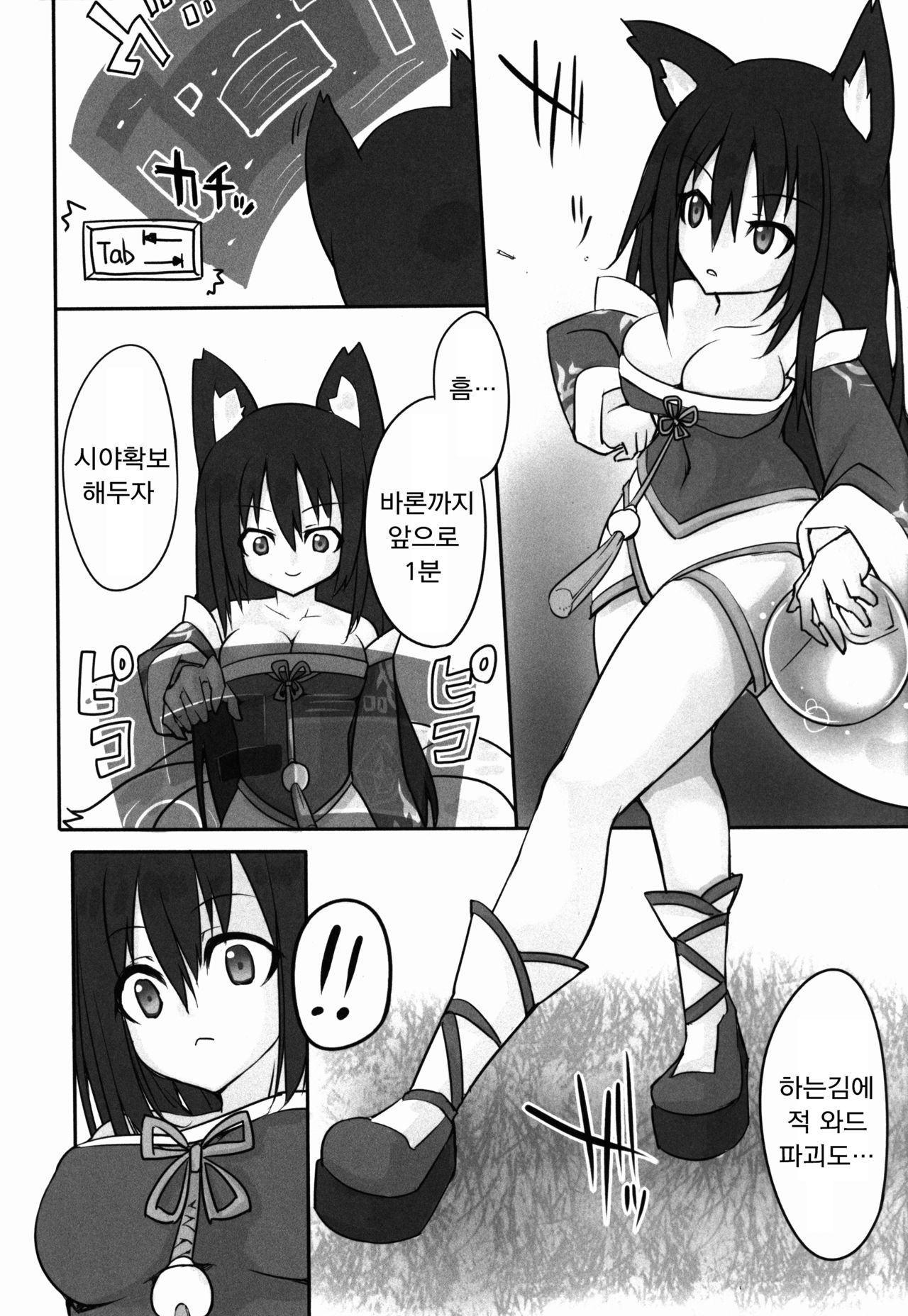 GGWP! page 5 full
