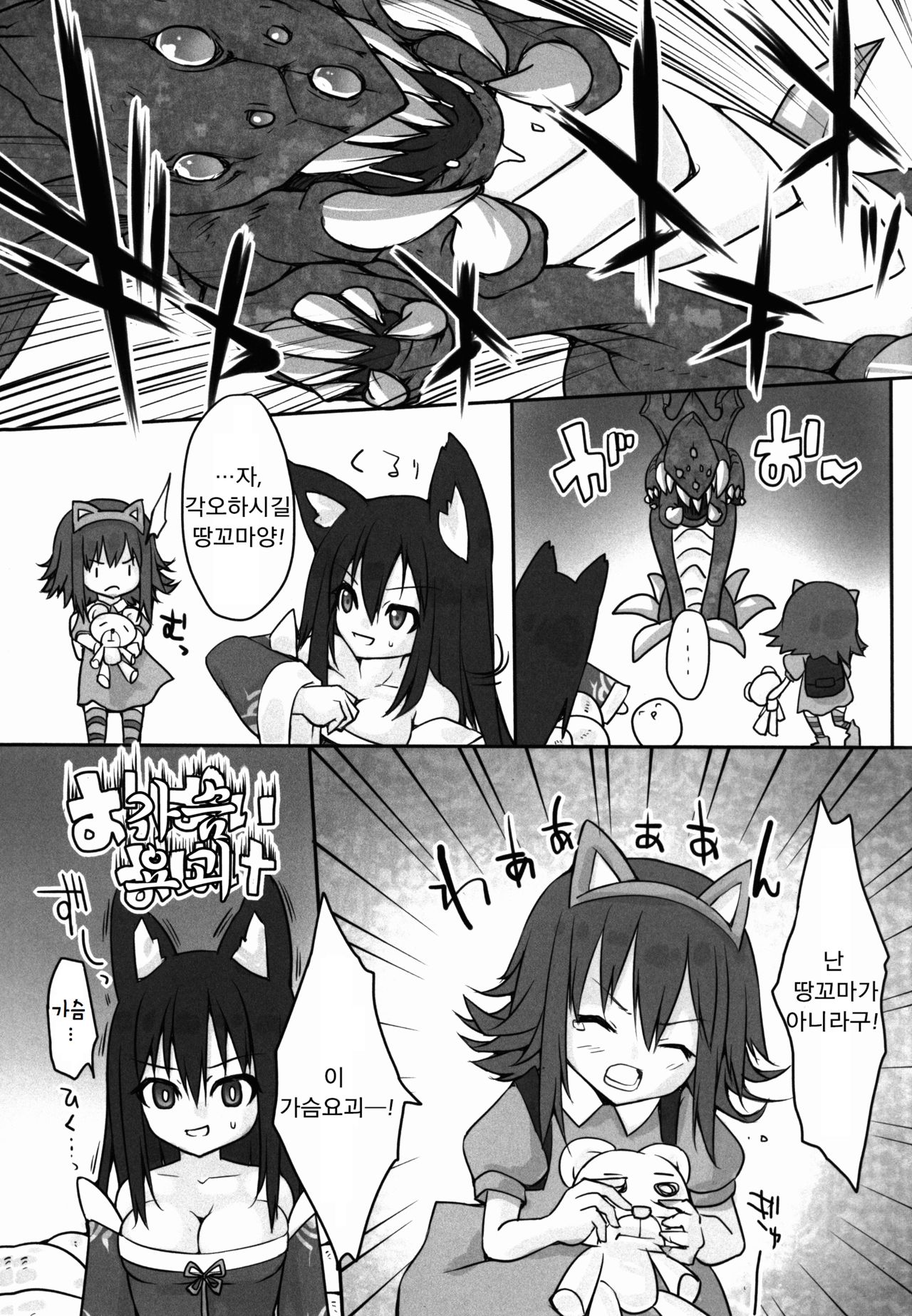 GGWP! page 7 full