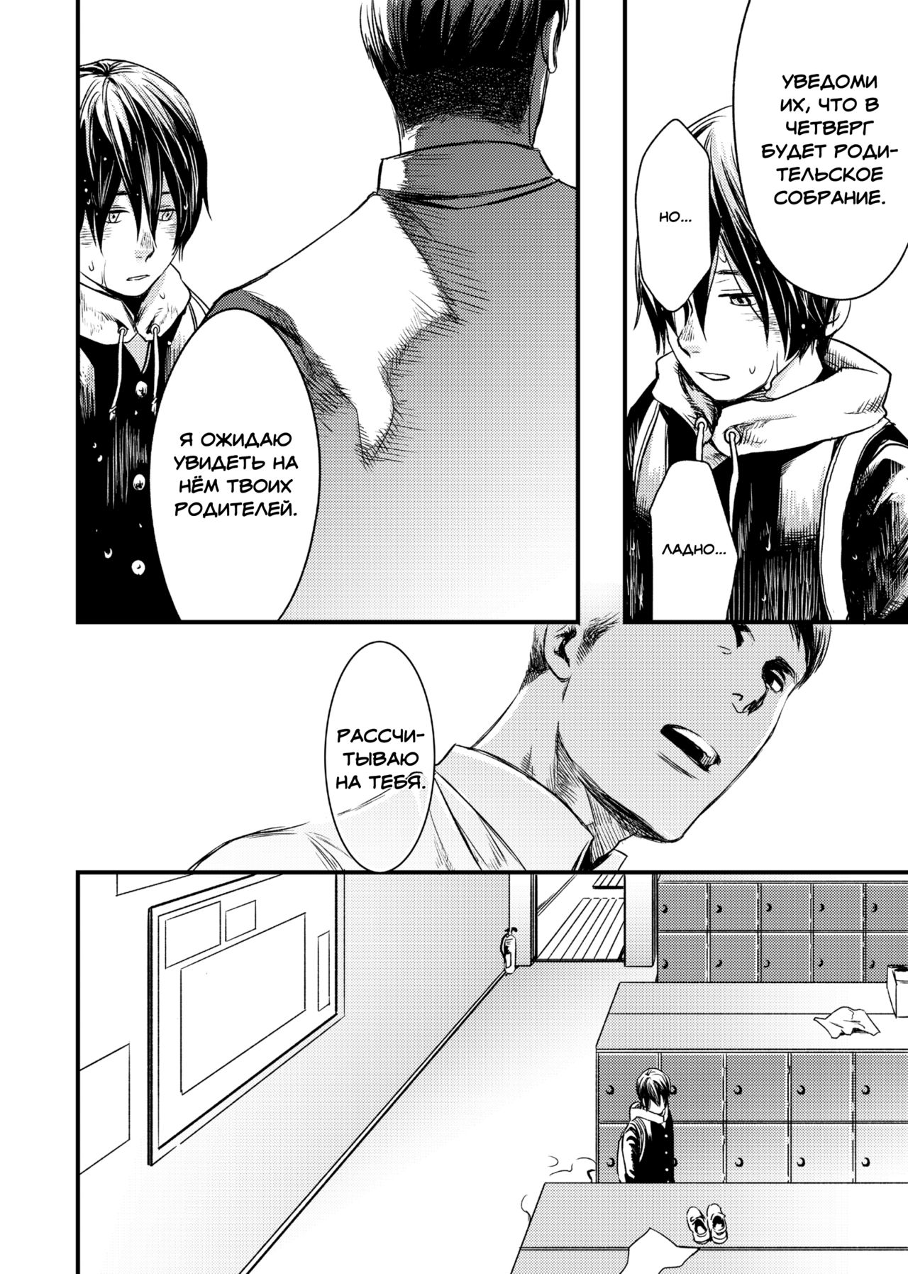 Me o Tojite Yume o Miru page 11 full