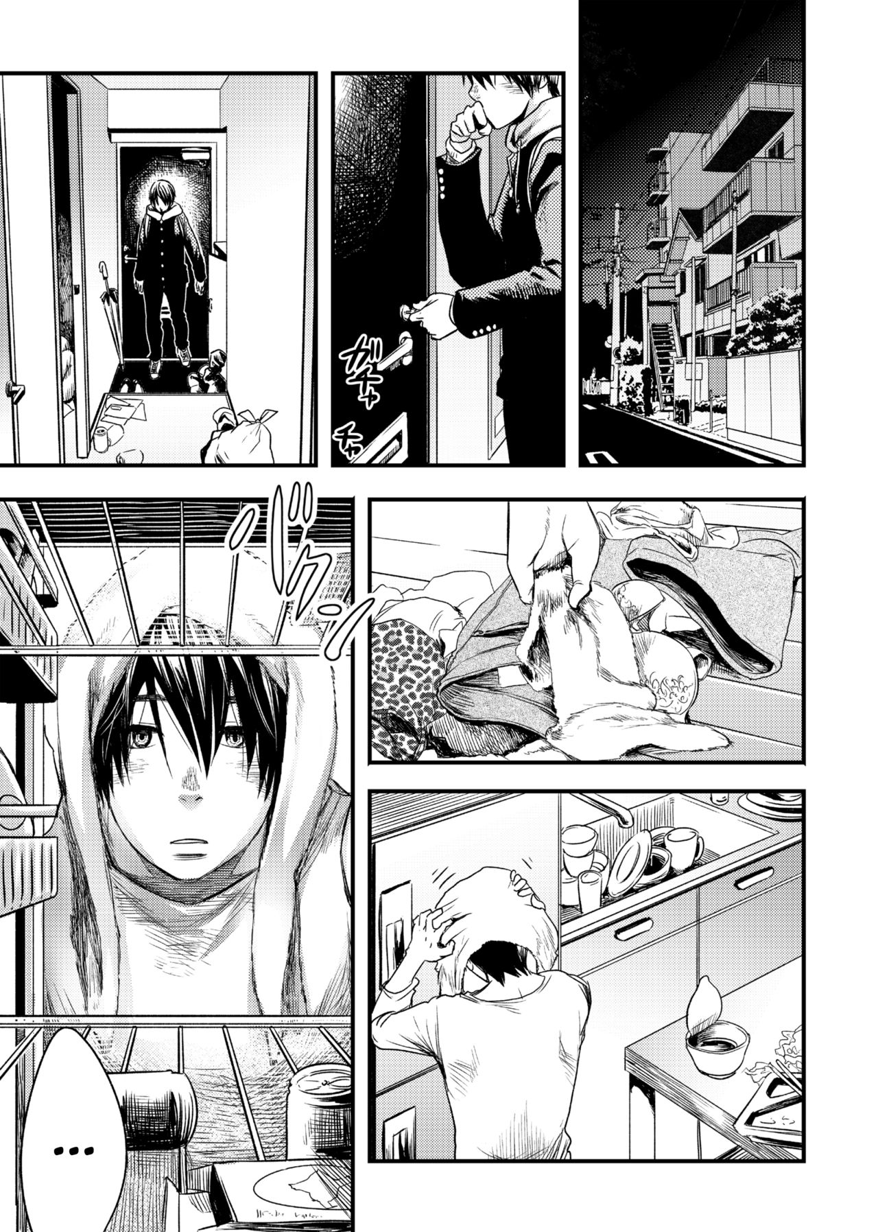 Me o Tojite Yume o Miru page 12 full