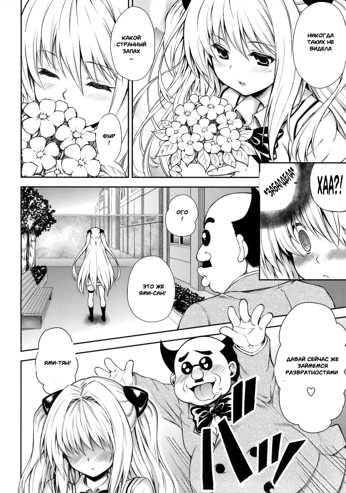 KTOK 3 page 5 full