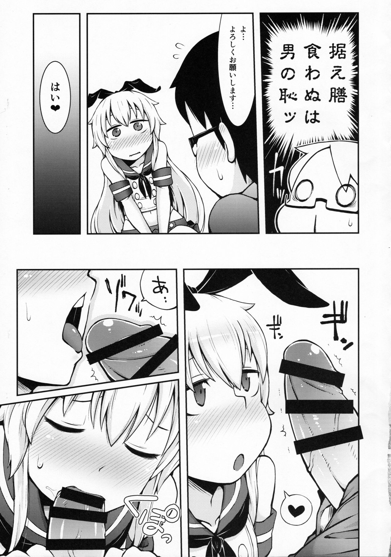 Uriko no Shimakaze-kun to Event go... page 12 full