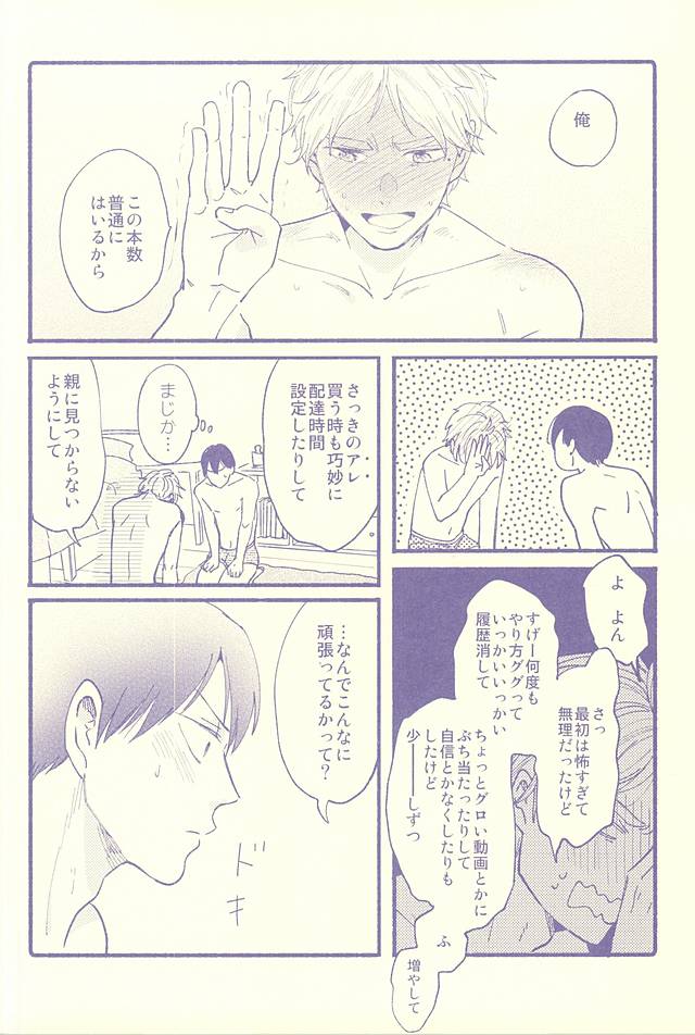 あくびはマーブル page 11 full