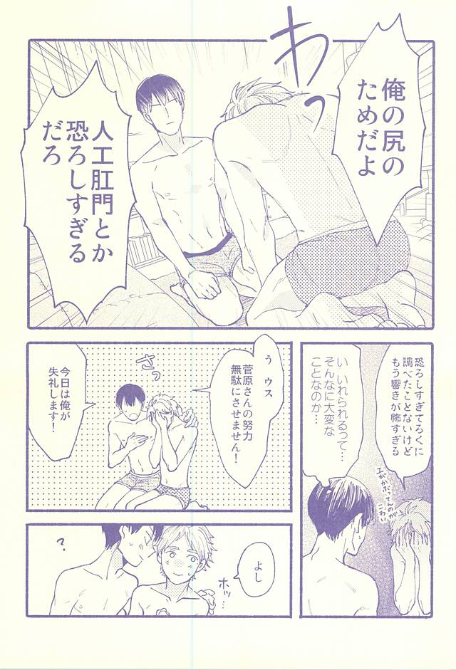 あくびはマーブル page 12 full