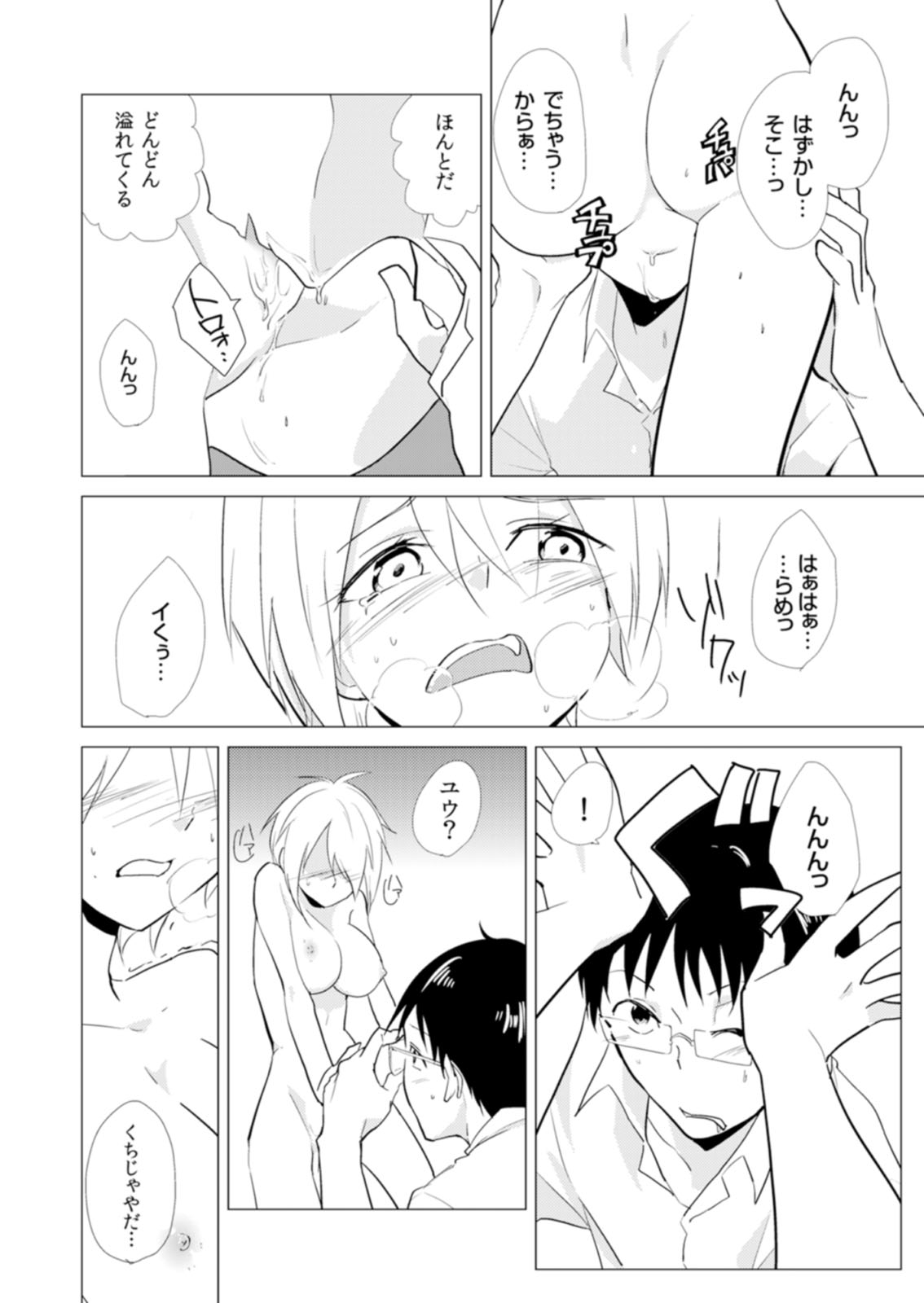 Nyotayan! Oshioki Namaiki Nyotaika Yankee 6 page 11 full