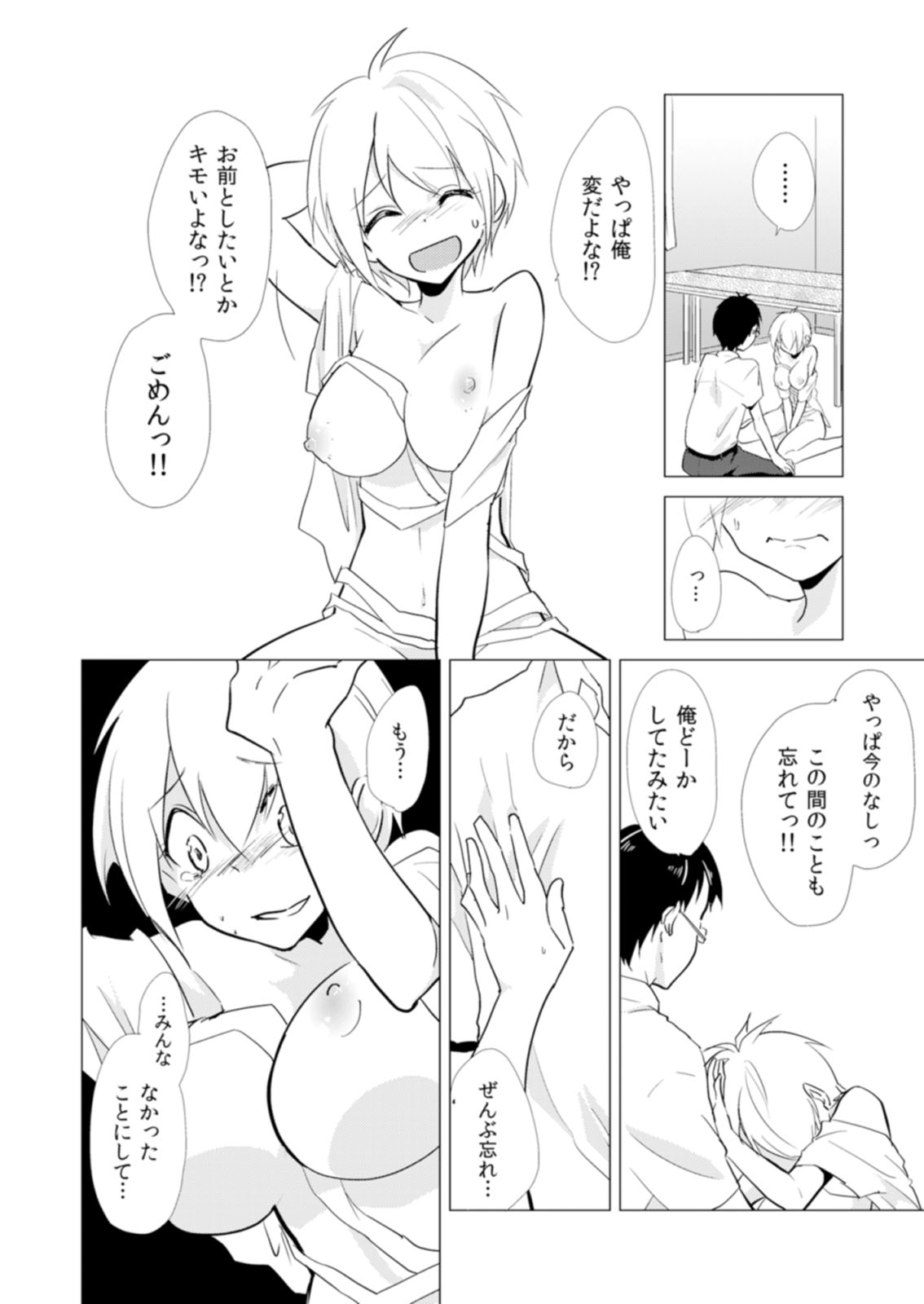 Nyotayan! Oshioki Namaiki Nyotaika Yankee 6 page 5 full