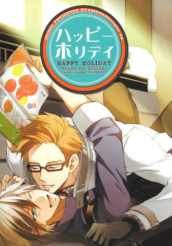 (Teiruzu Saien 30) [Amarans, caplet0.5 (Fujimura Marina, mego)] Happy Holiday  (Tales of Xillia) [English] [Silver Lining] cover