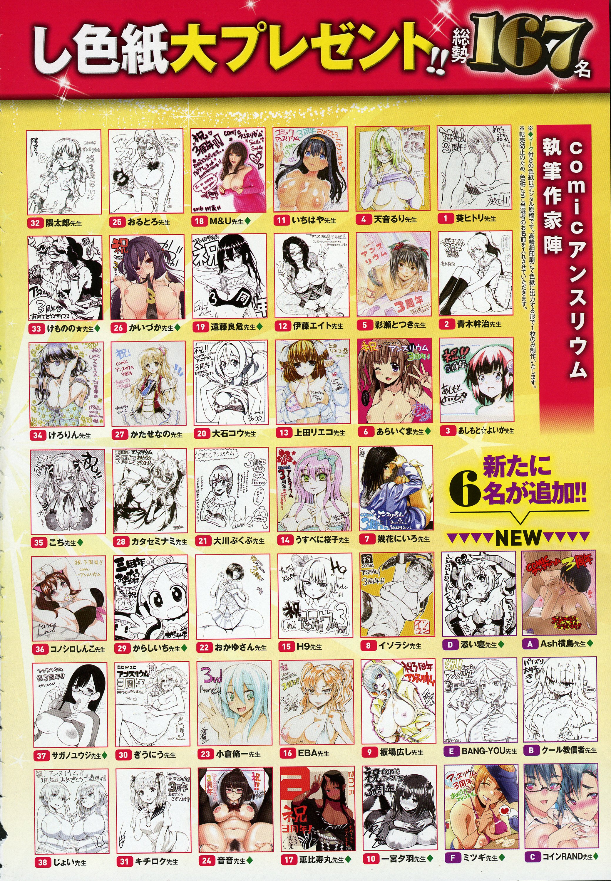 COMIC Anthurium 2016-06 page 12 full