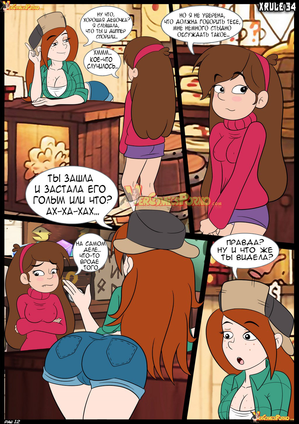 Gravity Fucks - Nothing Is What It Seems page 4 full