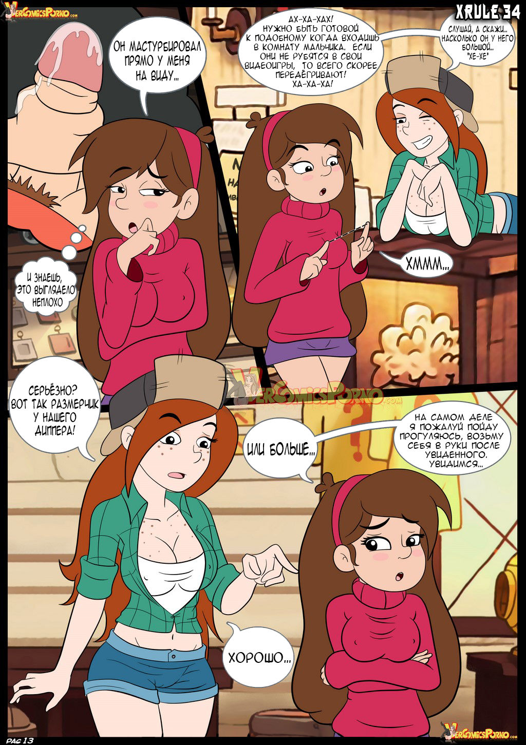 Gravity Fucks - Nothing Is What It Seems page 5 full