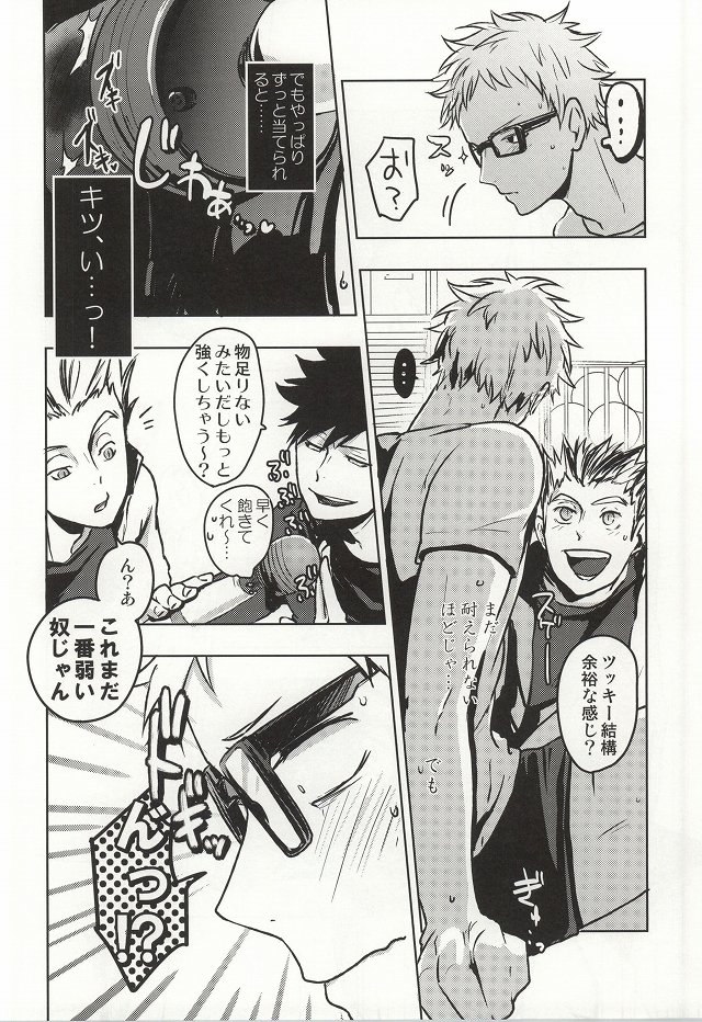 Mada Hayai n Janai no page 11 full