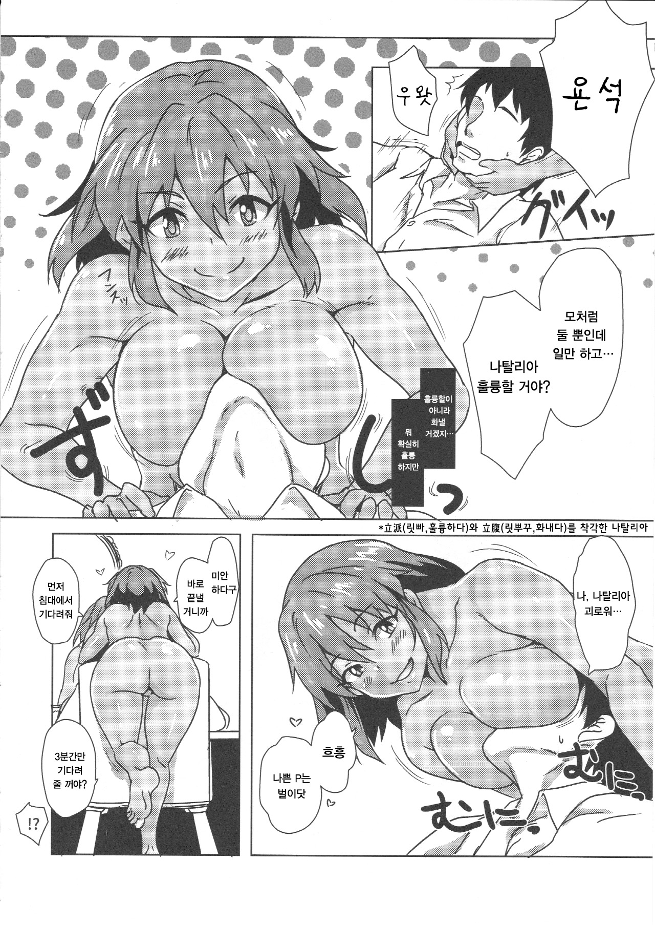 Eu Te Amo page 6 full