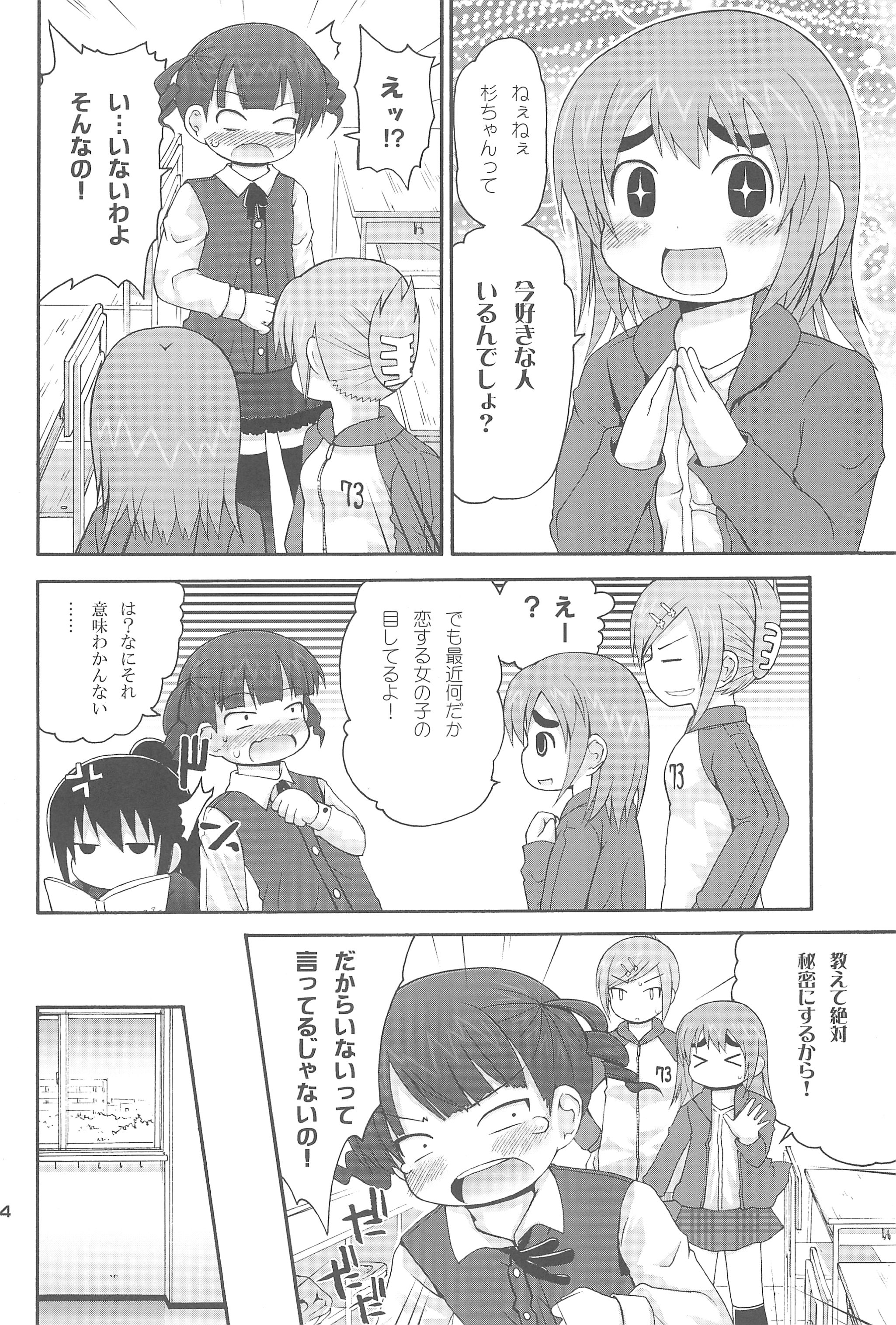 Marumix page 4 full