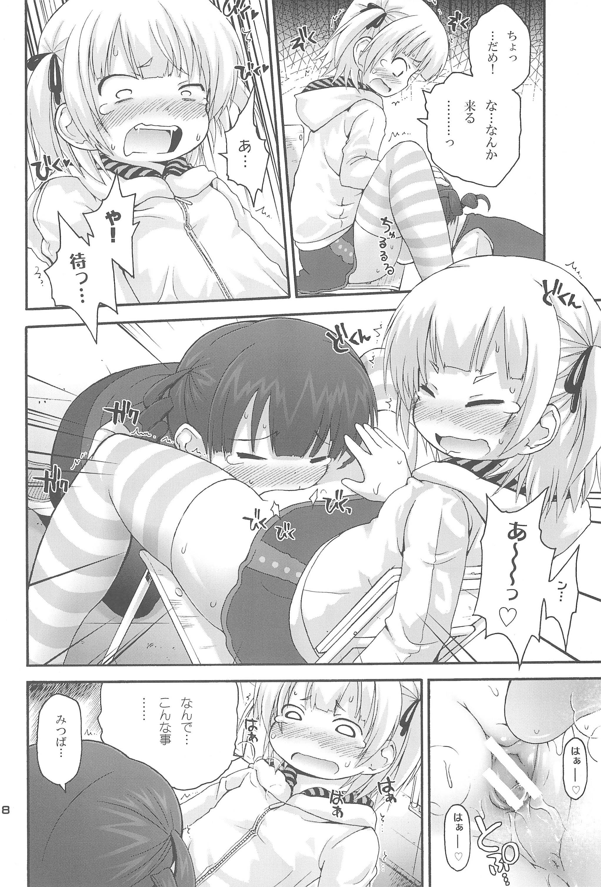 Marumix page 8 full