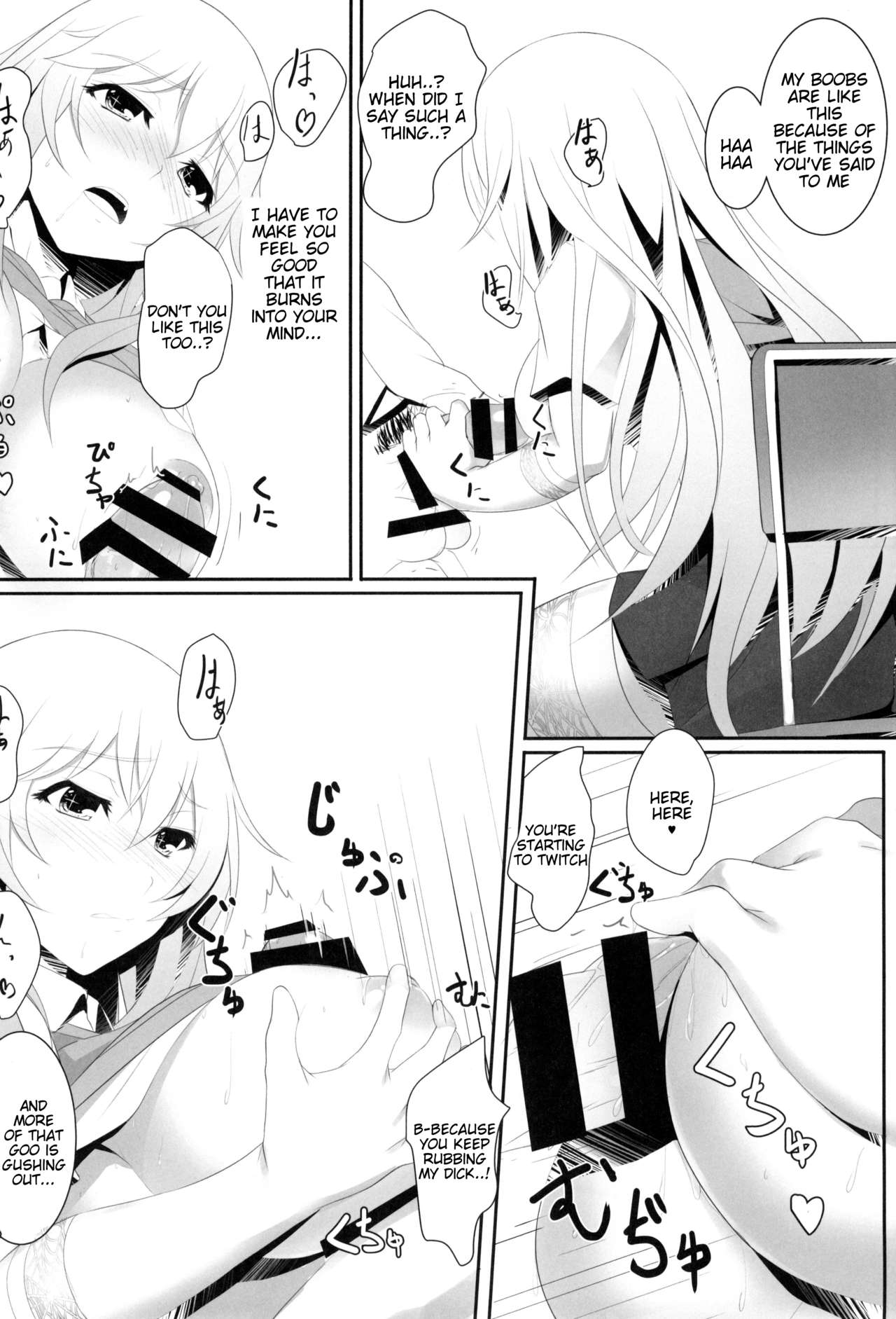 Toaru Misaki no Delusion page 12 full