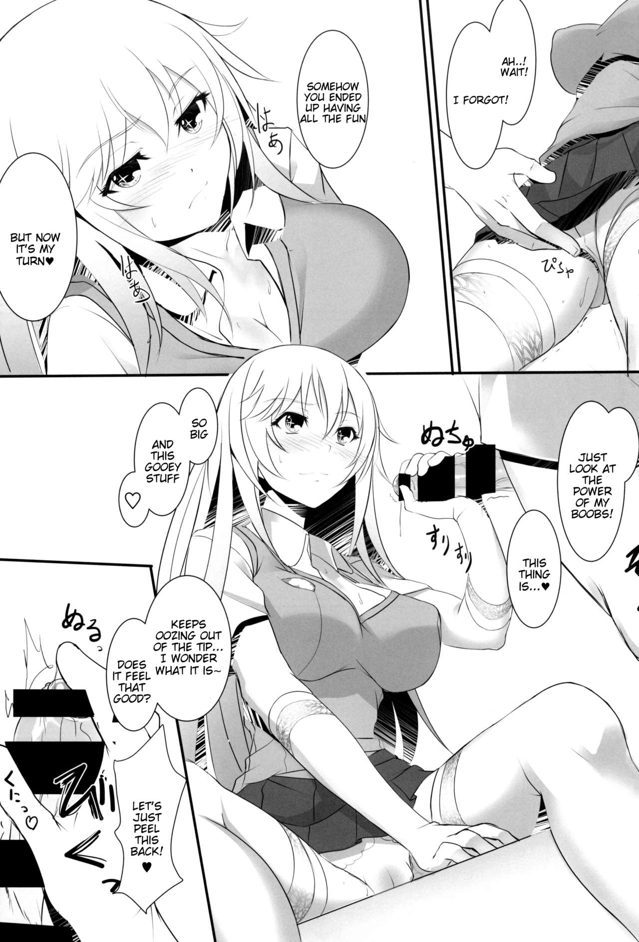 Toaru Misaki no Delusion page 7 full