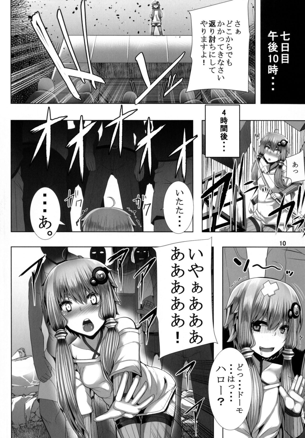 YUKARI OF THE DEAD page 10 full