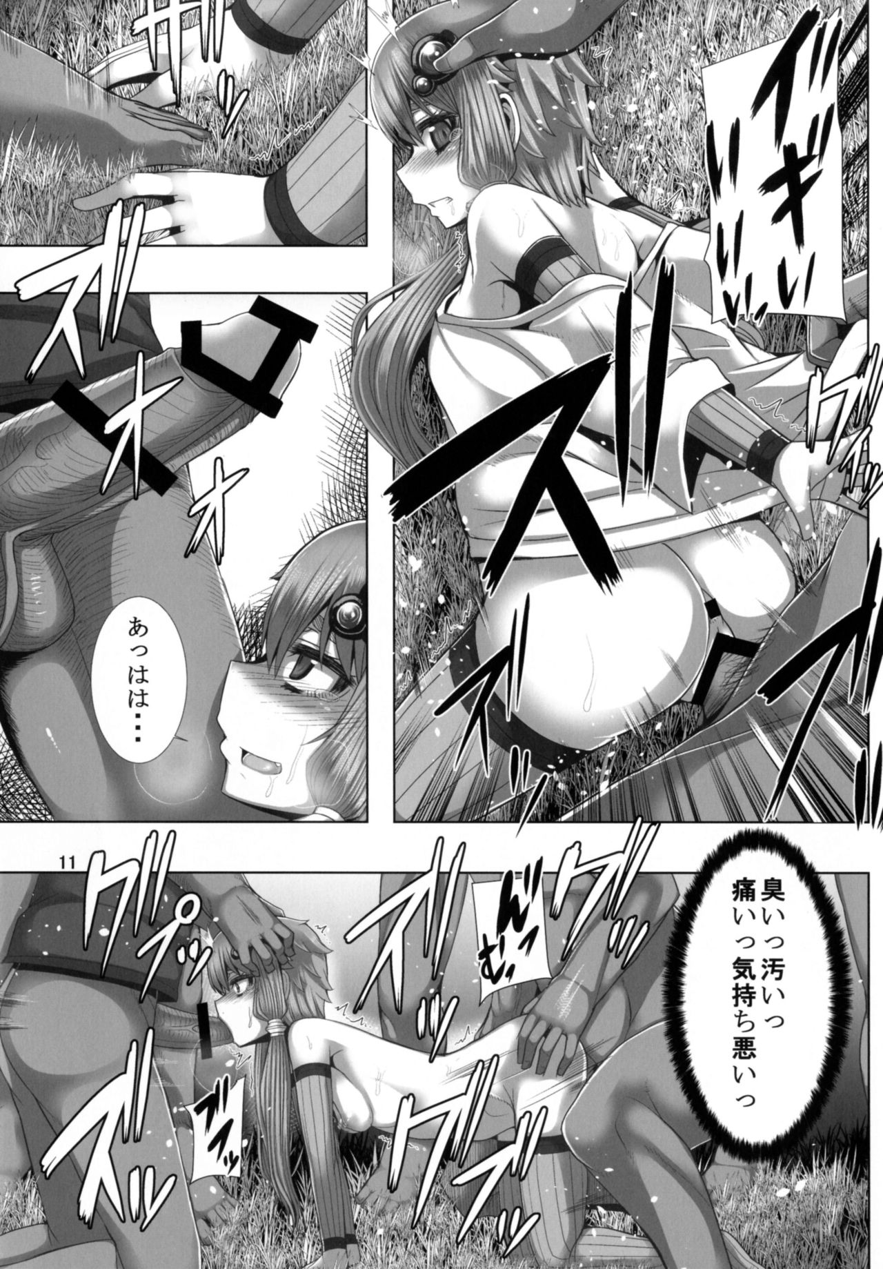 YUKARI OF THE DEAD page 11 full