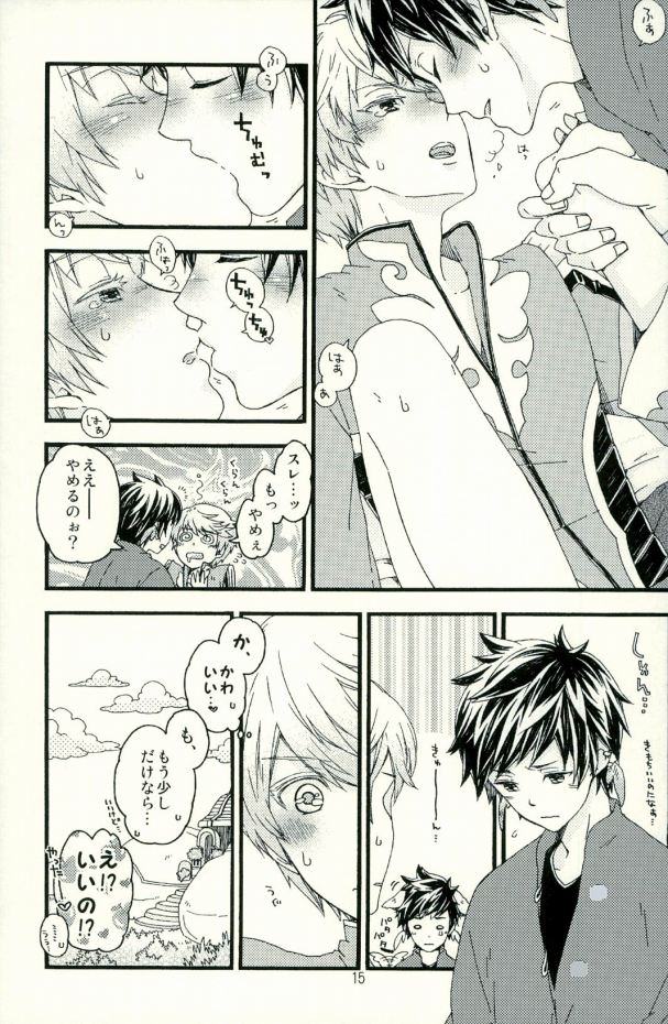 Boku ni Kakushigoto Nante Yurusanai!! page 11 full