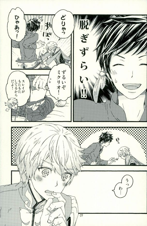 Boku ni Kakushigoto Nante Yurusanai!! page 6 full