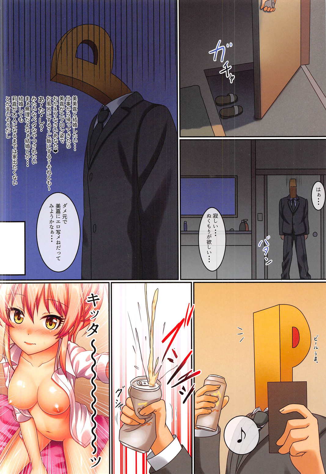 Hitorihime page 12 full