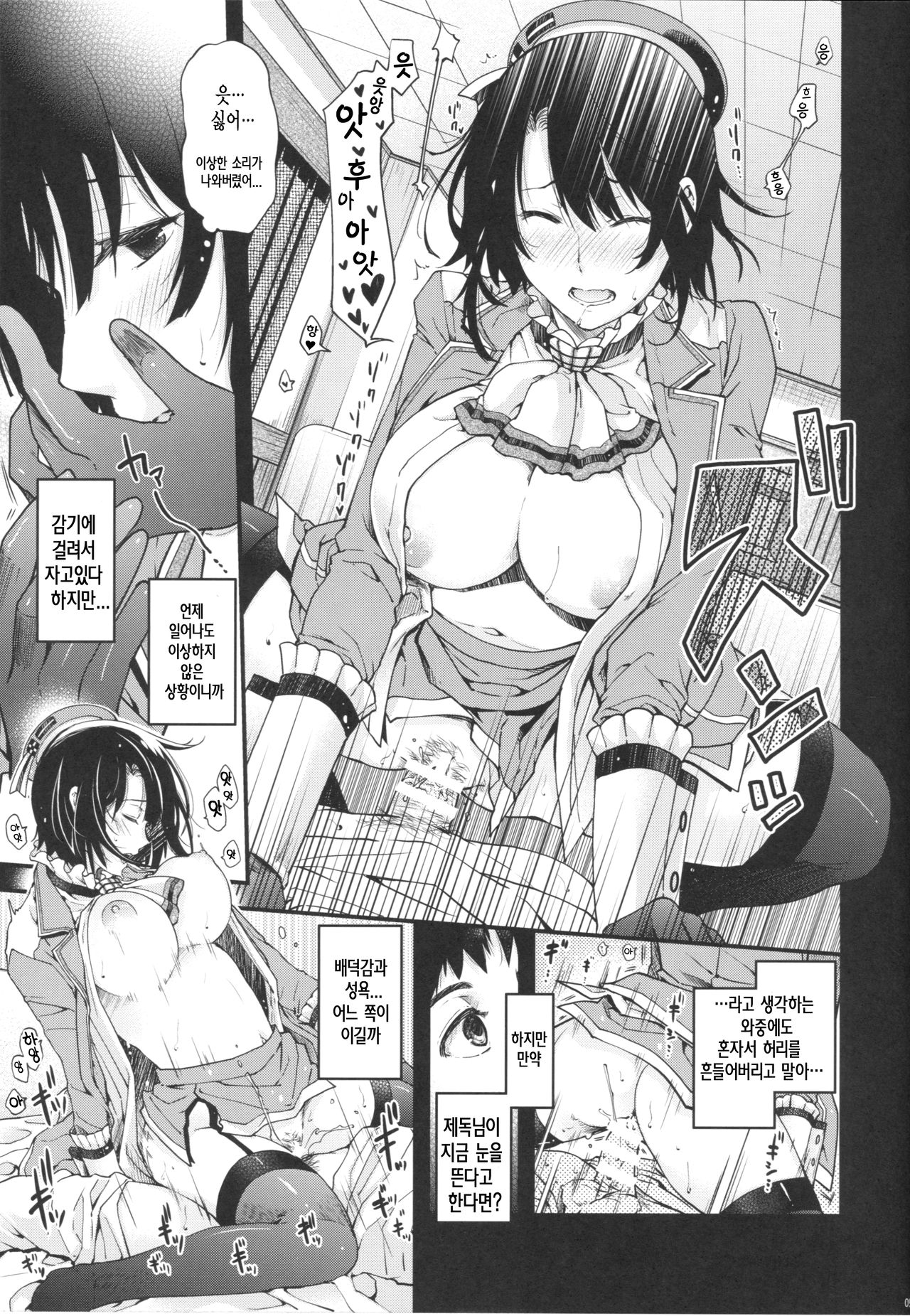 All-night Combat! page 10 full