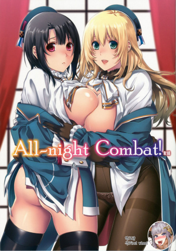 (C86) [HMA (Hiyoshi Hana)] All-night Combat! (Kantai Collection -KanColle-) [Korean] [Mercury] cover
