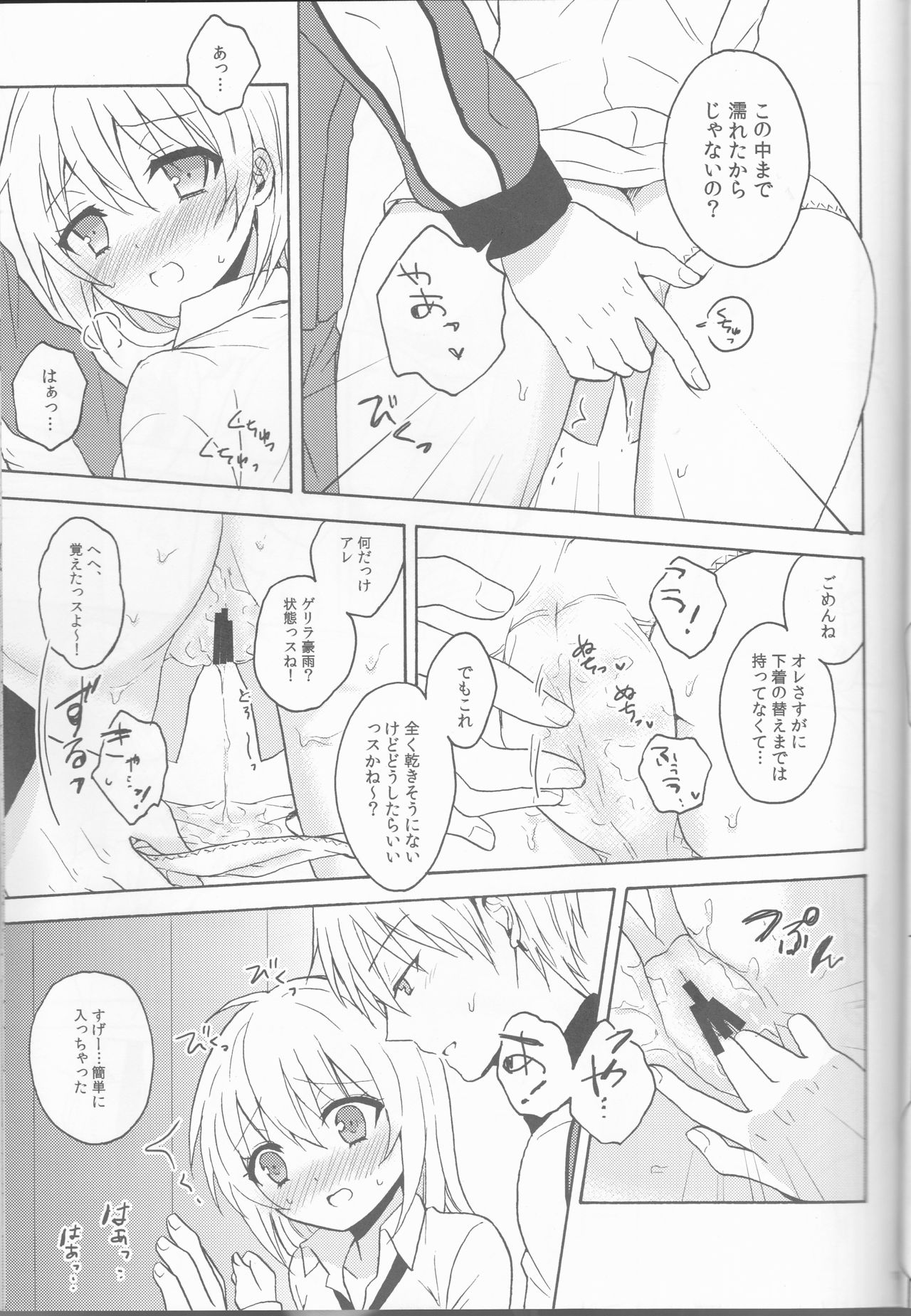 Swimmer in the Dark page 11 full