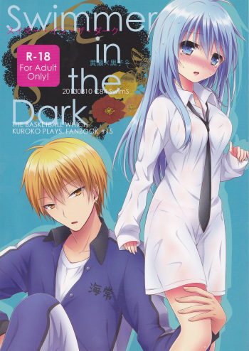 (C84) [SwimS (Komano Mako)] Swimmer in the Dark (Kuroko no Basuke) cover