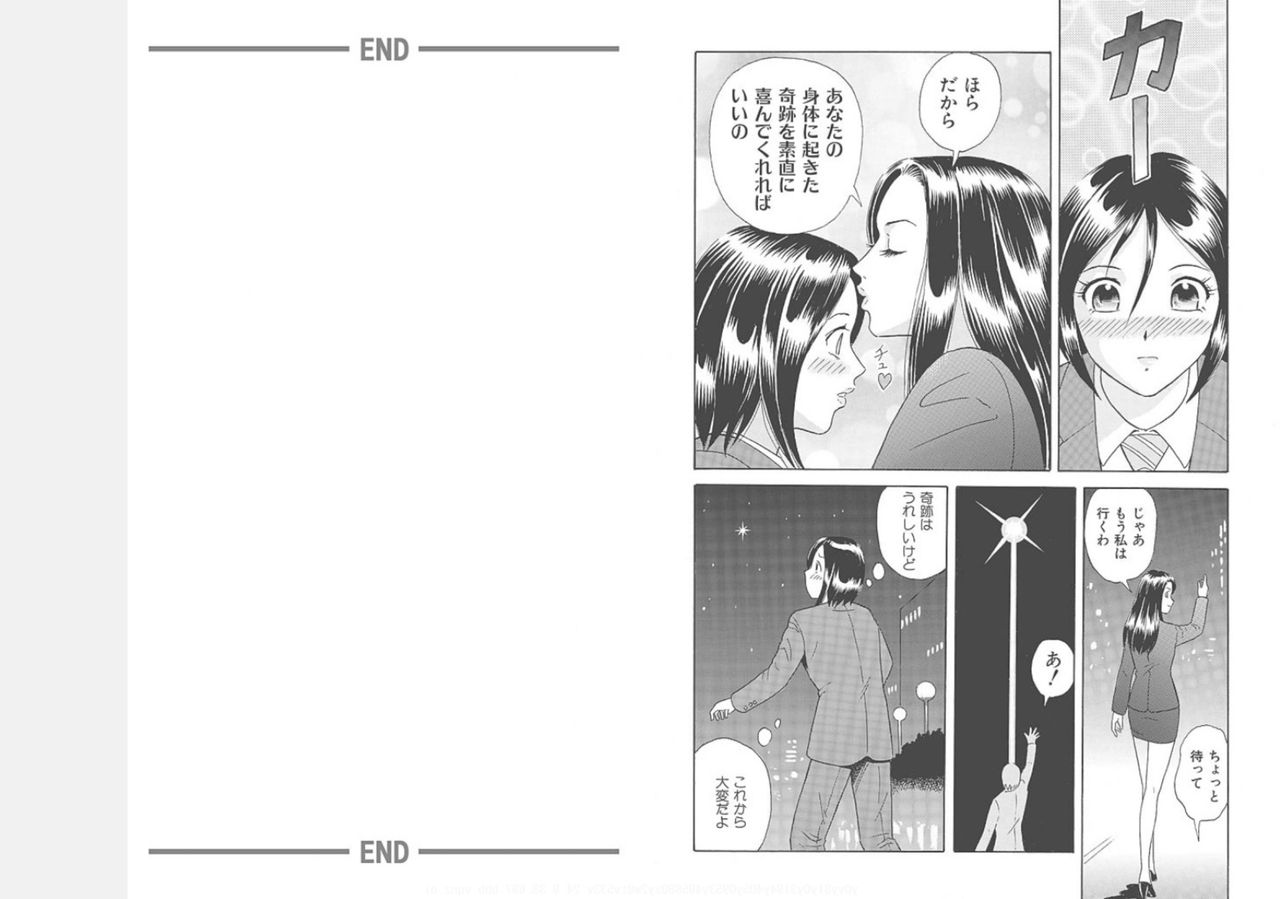 Nyotaika ☆ Eigyouman ~Onna no Karada tte Sessou Nai~ 3 page 12 full