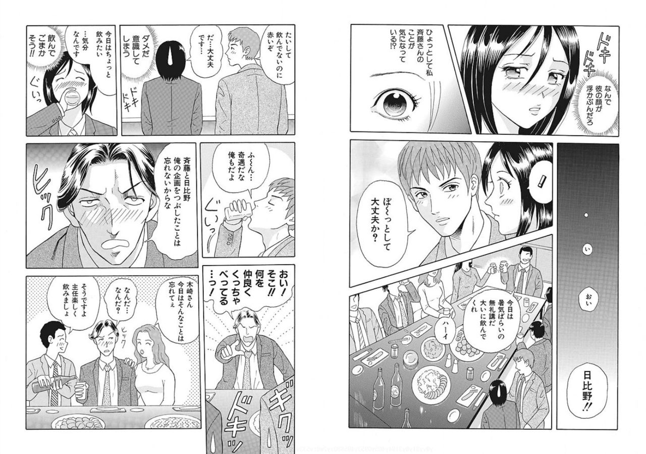 Nyotaika ☆ Eigyouman ~Onna no Karada tte Sessou Nai~ 3 page 4 full